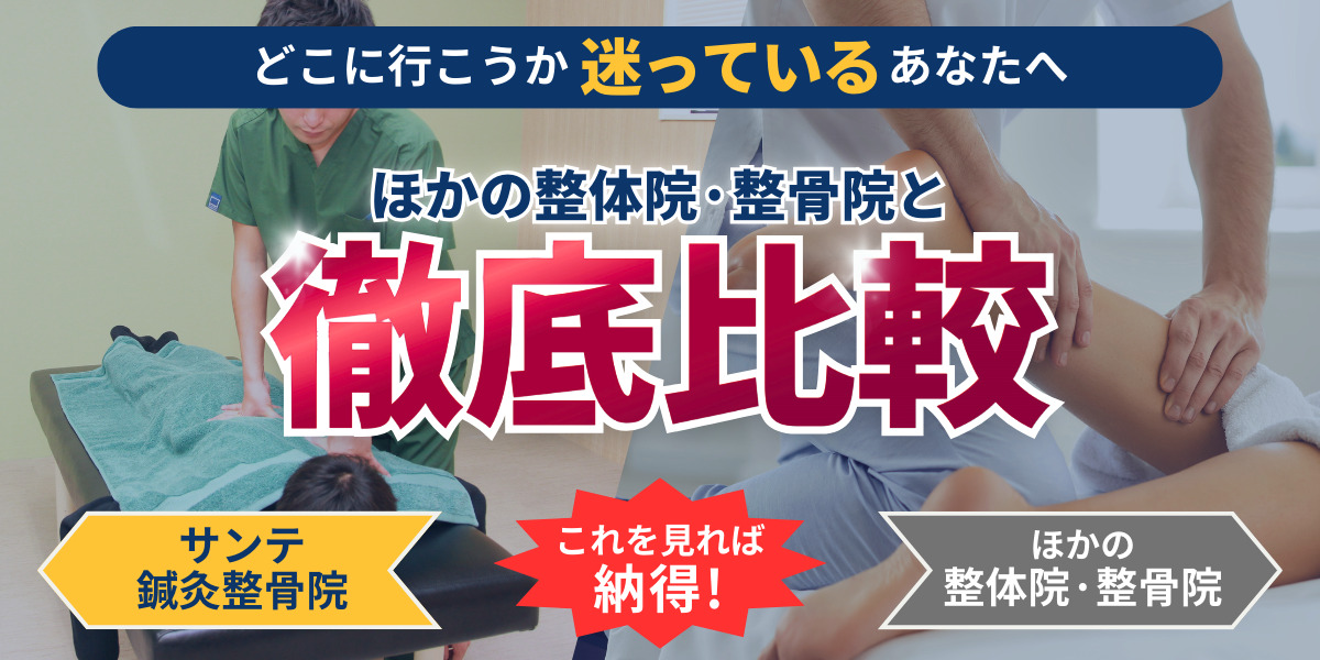 どこに行こうか迷っているあなたへ